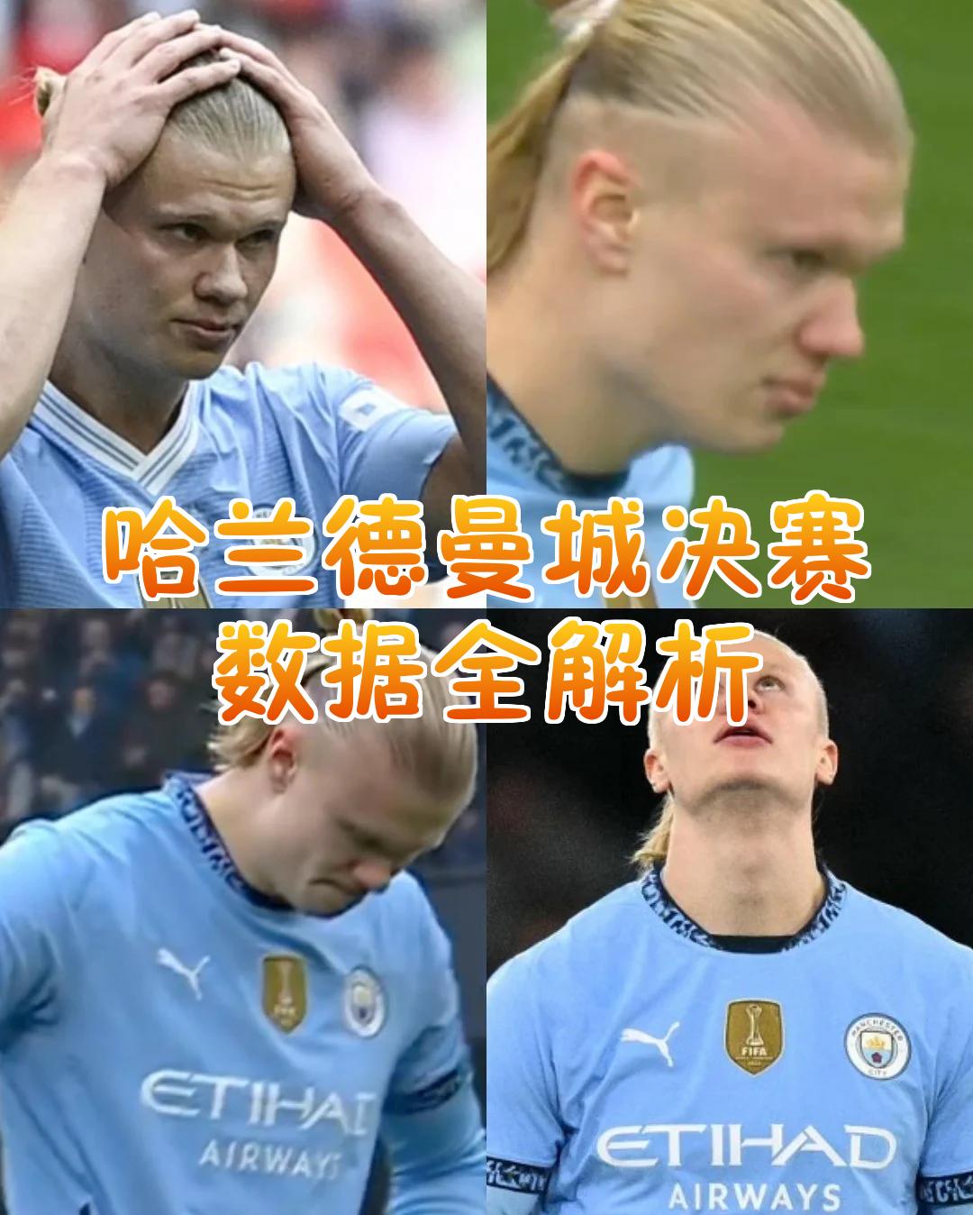 哈兰德在德国队比赛中赛况扑朔迷离，绝杀引发热议！的简单介绍